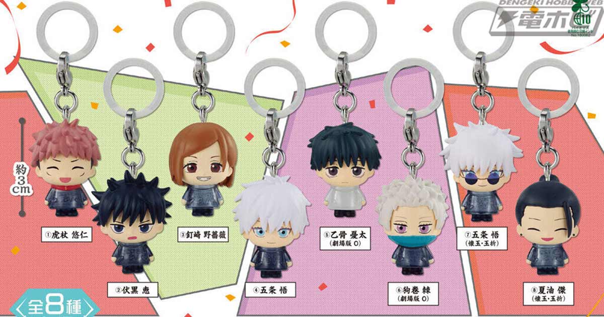 【7月第4週発売】呪術廻戦5周年めじるしアクセサリー
