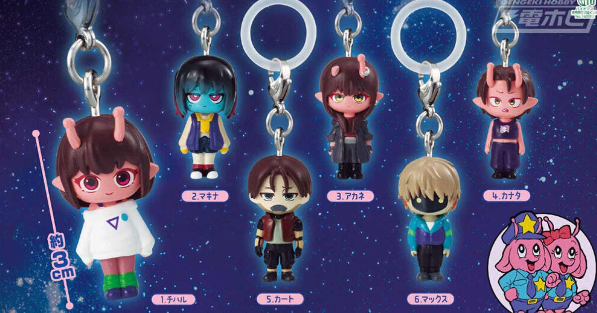 【8月第2週発売】『銀河特急』めじるしアクセサリー