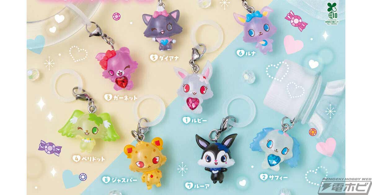 【8月第2週発売】ジュエルペット めじるしアクセサリー第2弾