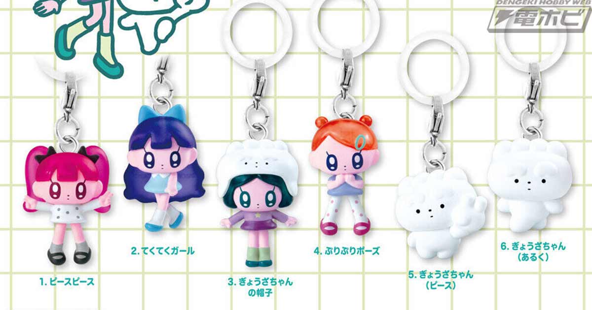 【8月第4週発売】MONYO FRIENDS めじるしアクセサリー