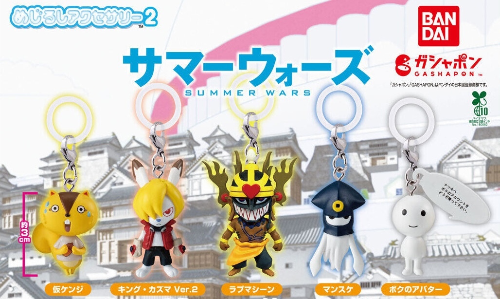 【2026年8月発売】サマーウォーズ めじるしアクセサリー2