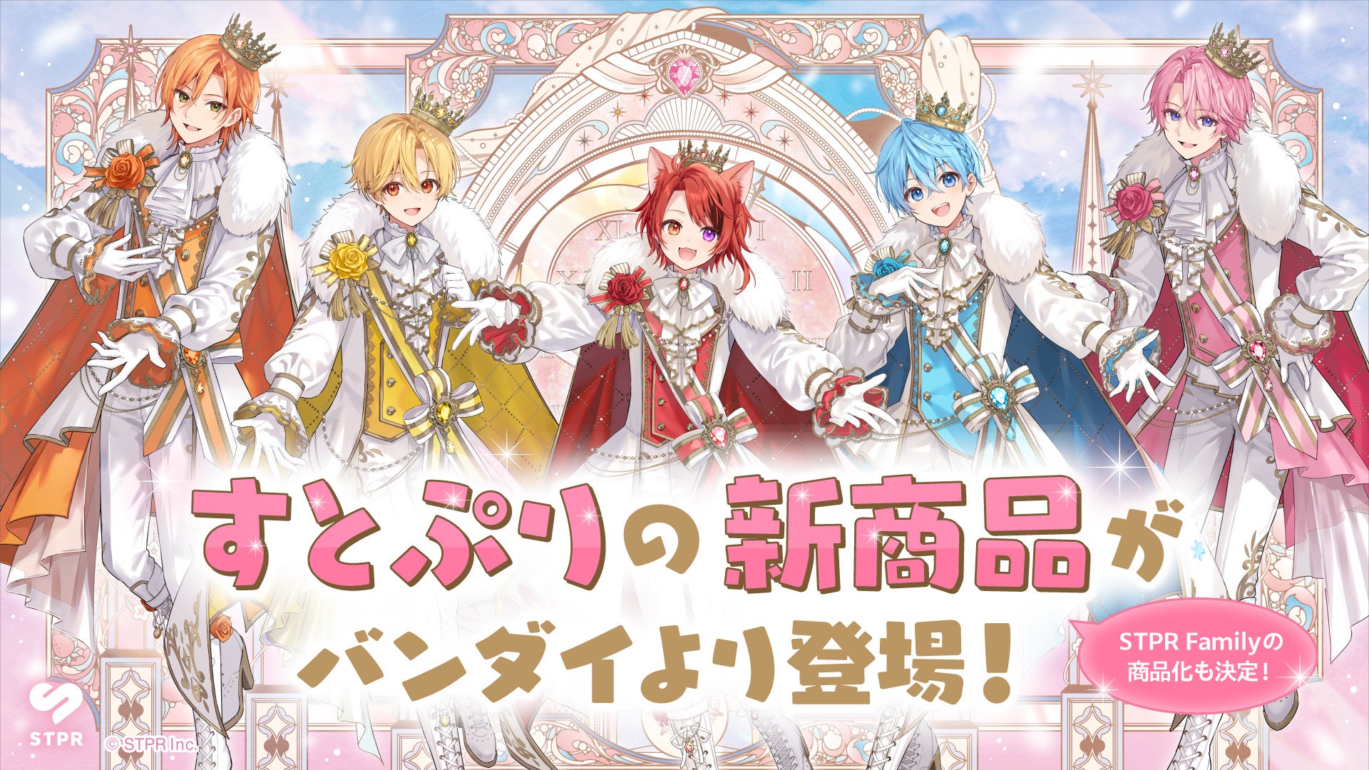 【11月発売】すとぷり めじるしアクセサリー ガシャポン新作