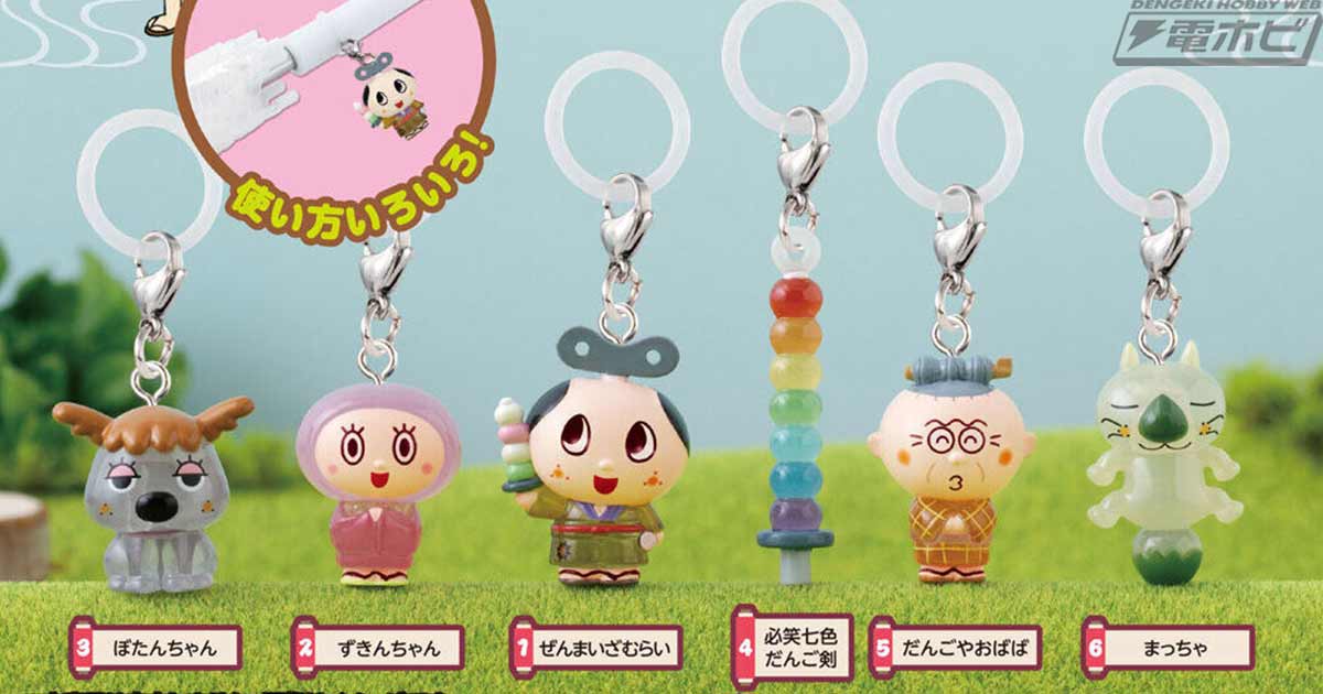 【8月第4週発売】ぜんまいざむらい めじるしアクセサリー2
