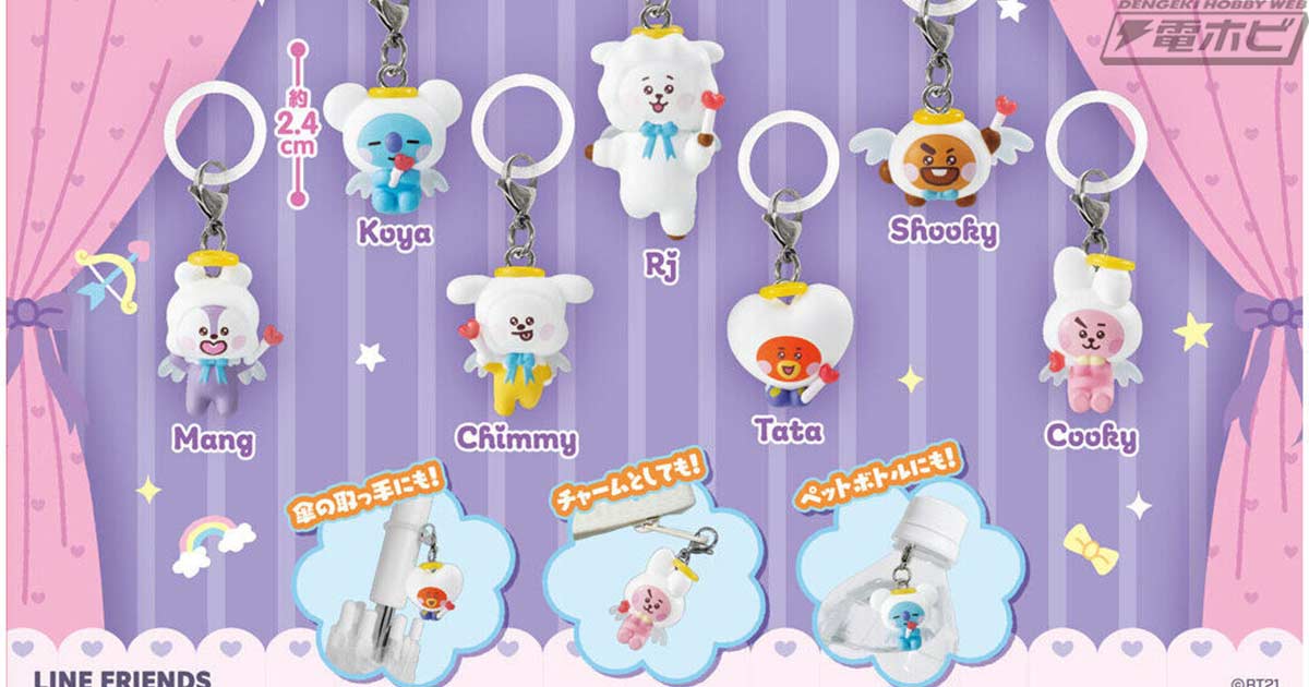 【9月第2週】BT21 めじるしアクセサリー天使ver再登場