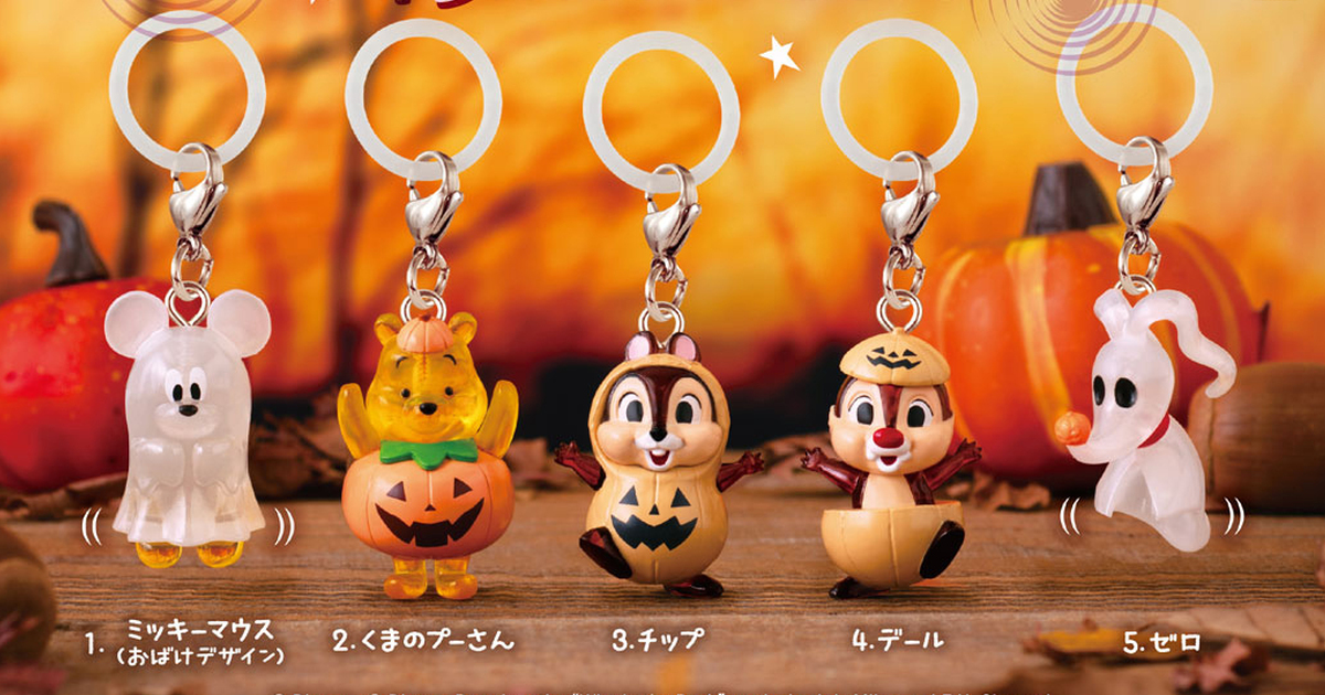 【9月発売】ディズニー めじるしアクセサリーHalloween