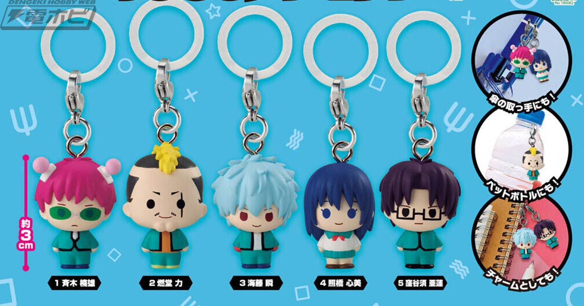 【9月第3週発売】斉木楠雄のΨ難 めじるしアクセサリー