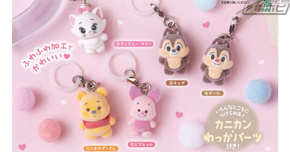 【10月第5週】ディズニー ふわふわめじるしアクセサリー
