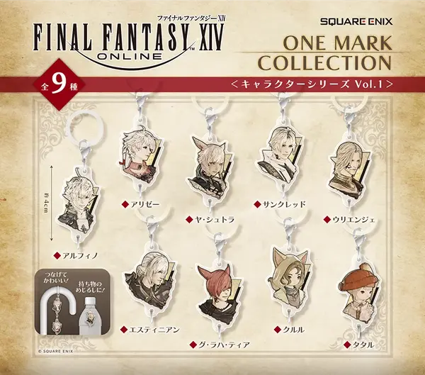 【10/10発売】FF14 ONE MARK COLLECTION全4商品