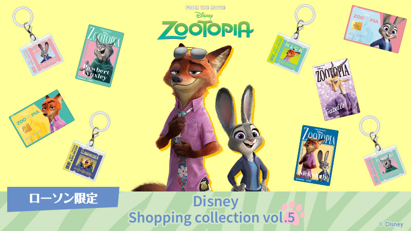 【10/13発売】ローソン限定 ズートピア めじるしアクリルチャーム