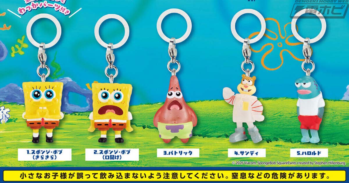 【10月第4週】スポンジ・ボブ めじるしアクセサリー2