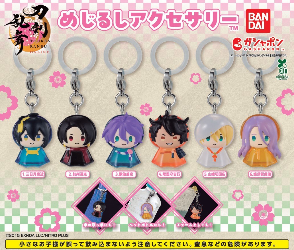 【10月第5週】刀剣乱舞ONLINE めじるしアクセサリー