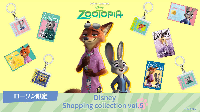 【10/13発売】ズートピア2 ローソンめじるしチャーム